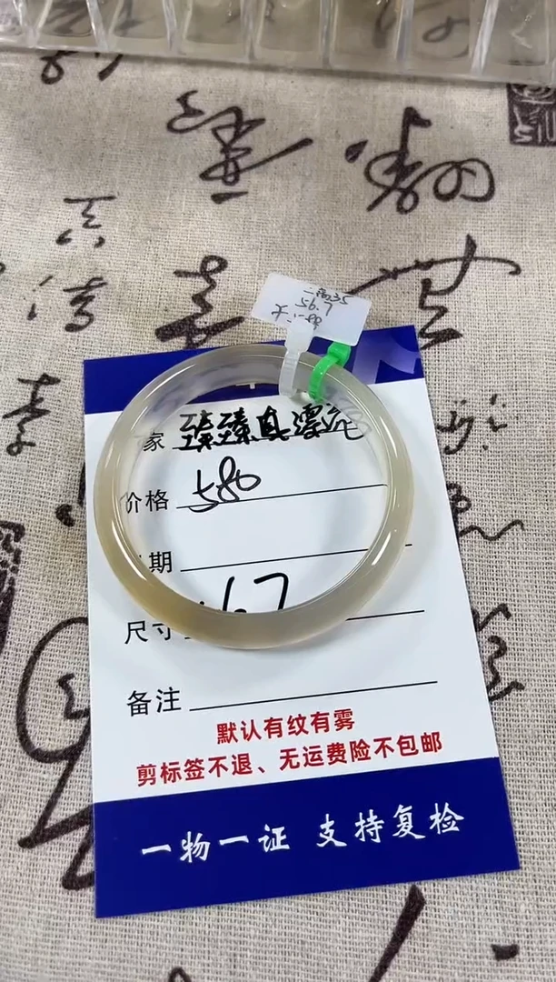 【闪购商品】玛瑙/玉髓手镯未镶嵌海洋玉髓玛瑙手镯