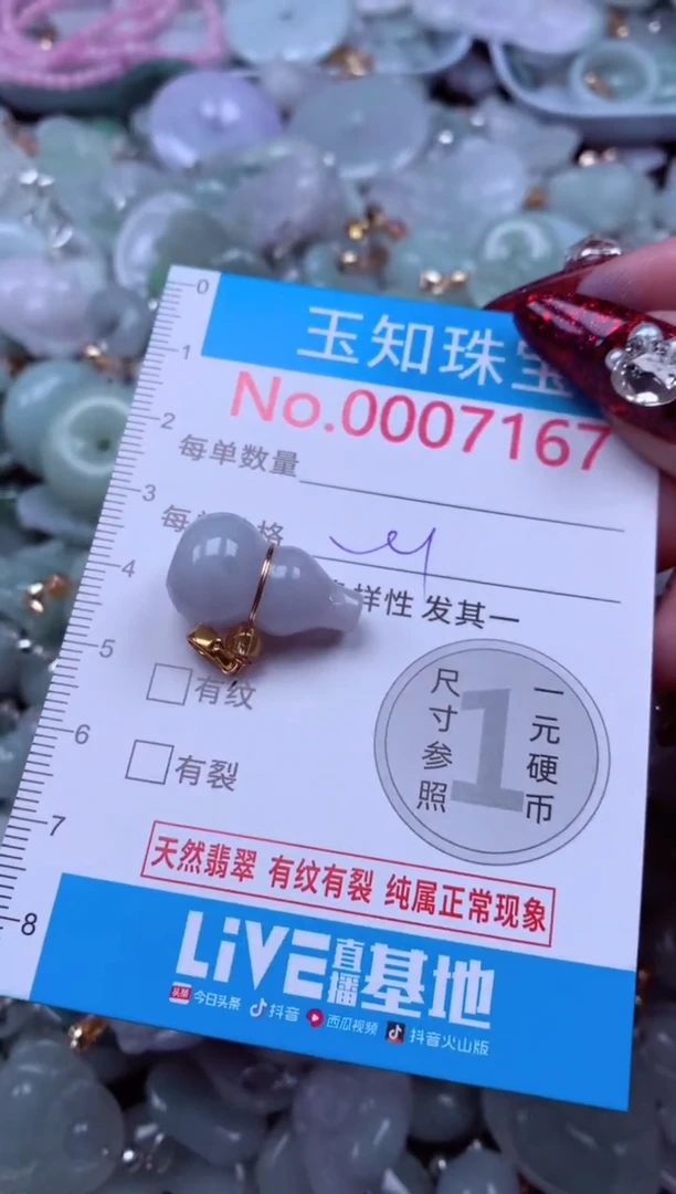 吊坠(不含链)未镶嵌翡翠7167