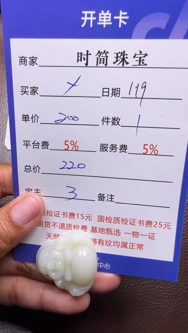 【闪购商品】和田玉挂件未镶嵌挂件