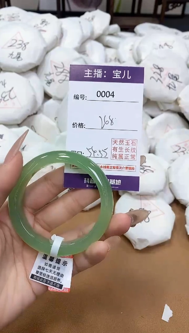 【闪购商品】玛瑙/玉髓手镯未镶嵌4