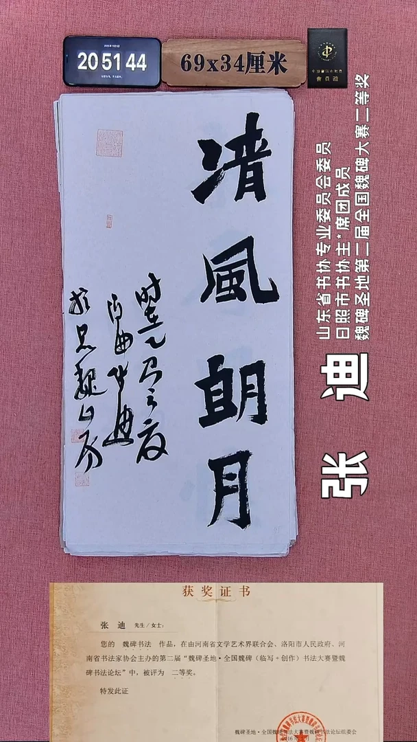 书法94    张老师书法作品