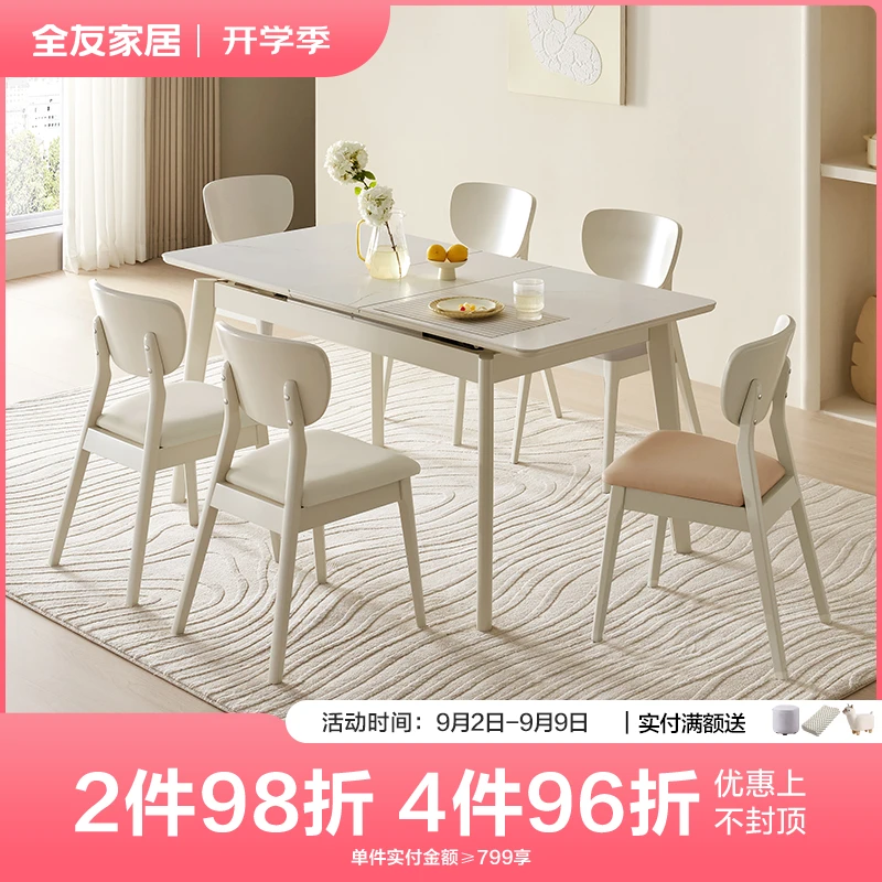 【新品】全友家居现代岩板餐桌客厅家用长方形可伸缩可变圆饭桌