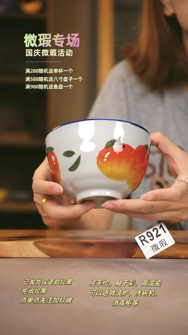 其他WR921陶然集器瓷器