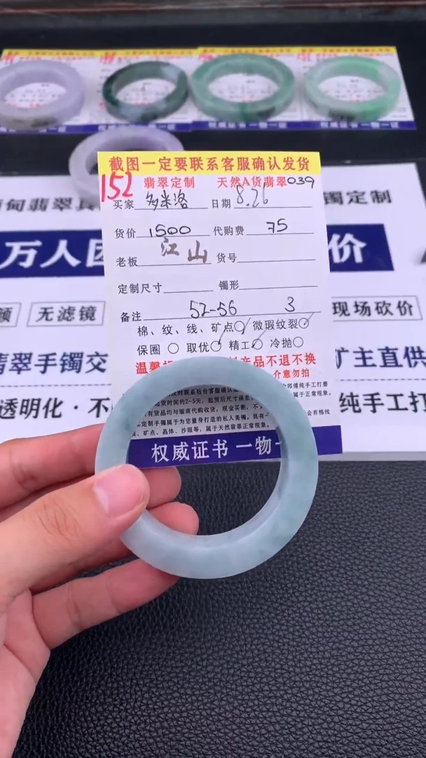 未镶嵌定制翡翠多***酱152#手镯定制链接
