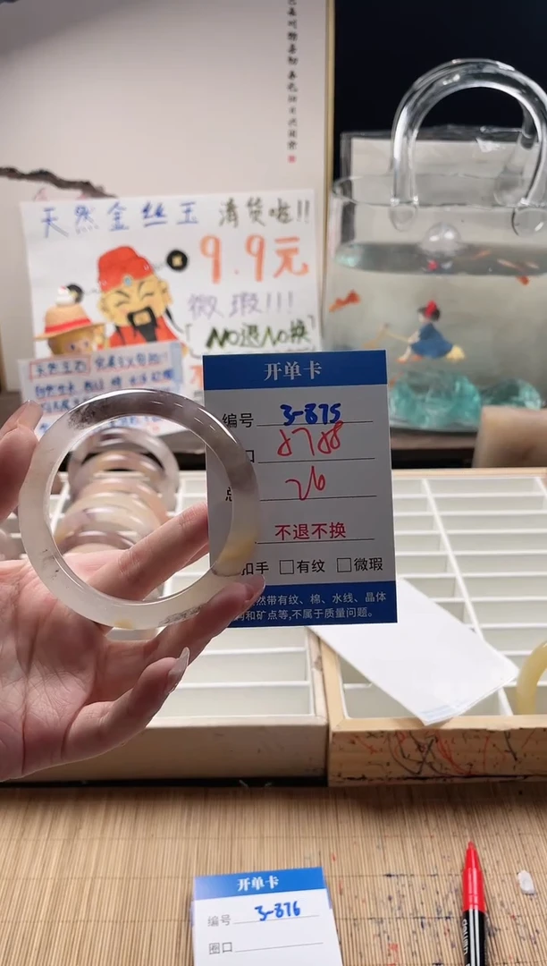 石英质玉手镯未镶嵌3-875