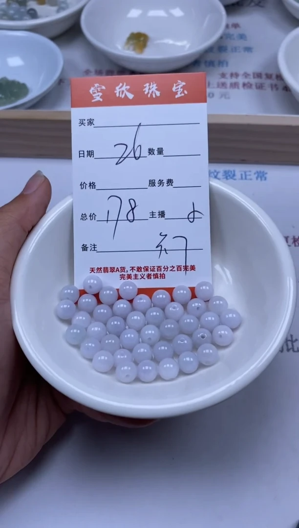 【闪购商品】翡翠颈饰未镶嵌雪欣散珠定制diy