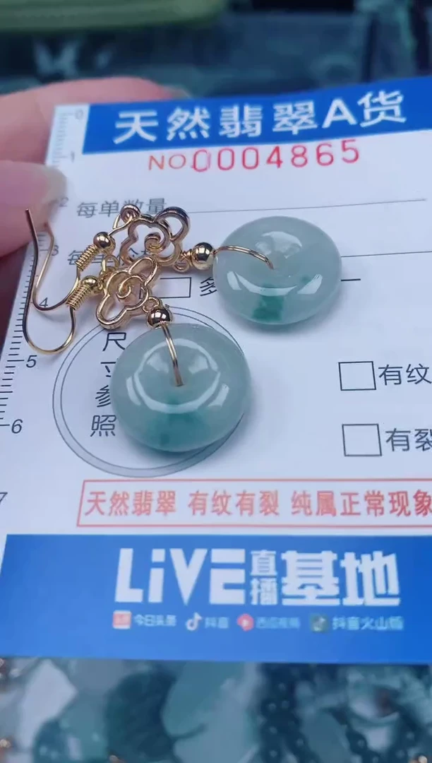 颈饰未镶嵌翡翠00004865