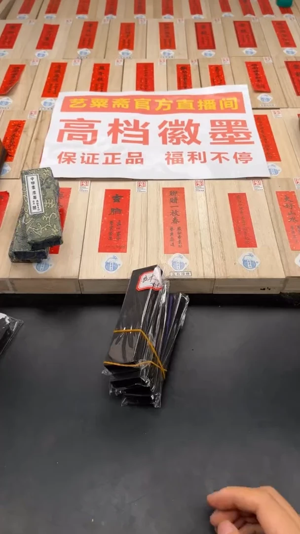 艺粟斋良才十万杵瑕疵二两一锭