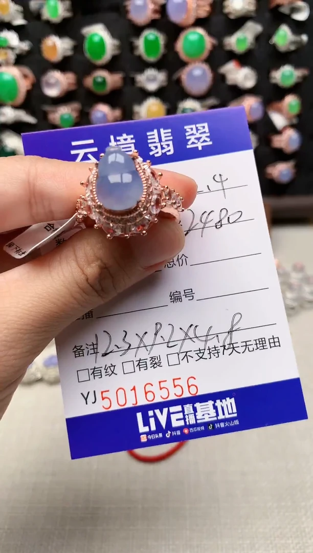 未镶嵌戒指翡翠6556