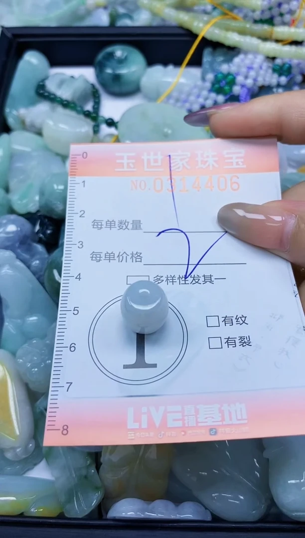 翡翠未镶嵌颈饰闪购0314406