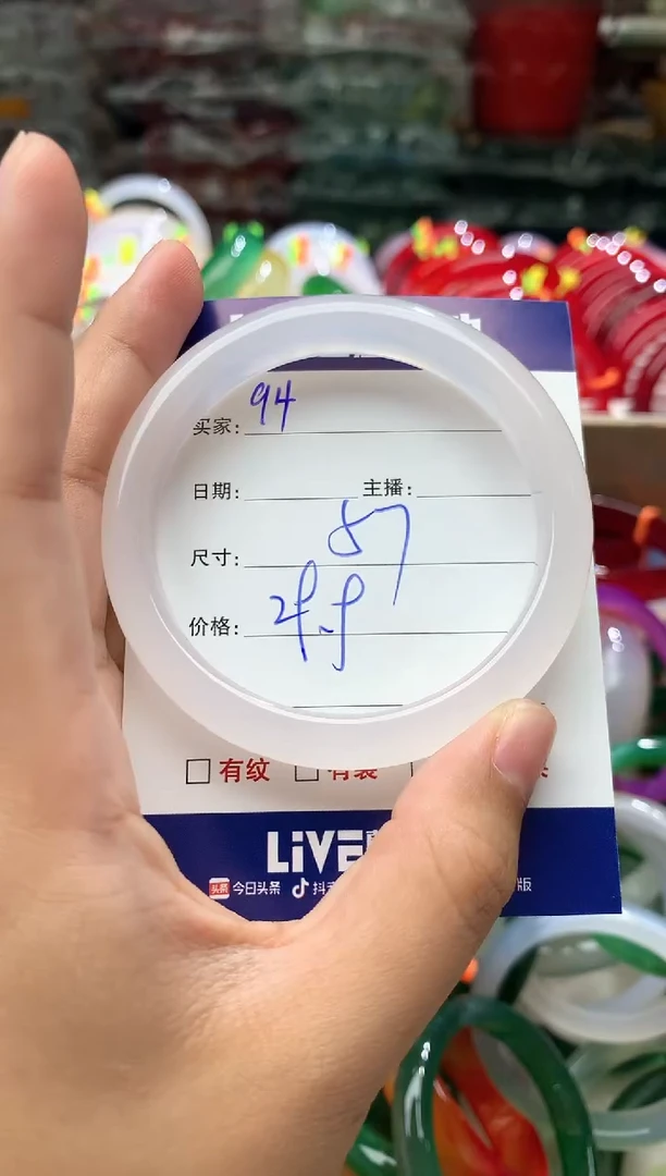 玛瑙/玉髓手镯未镶嵌94