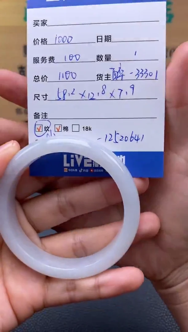 颈饰未镶嵌翡翠多人-12520641