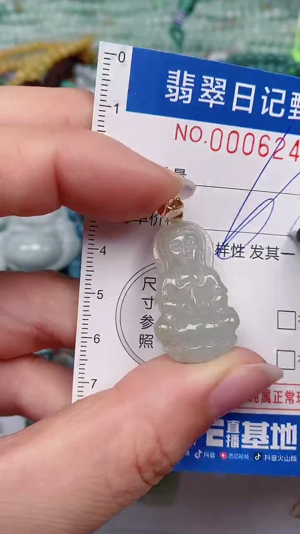 【闪购商品】翡翠颈饰未镶嵌00006240