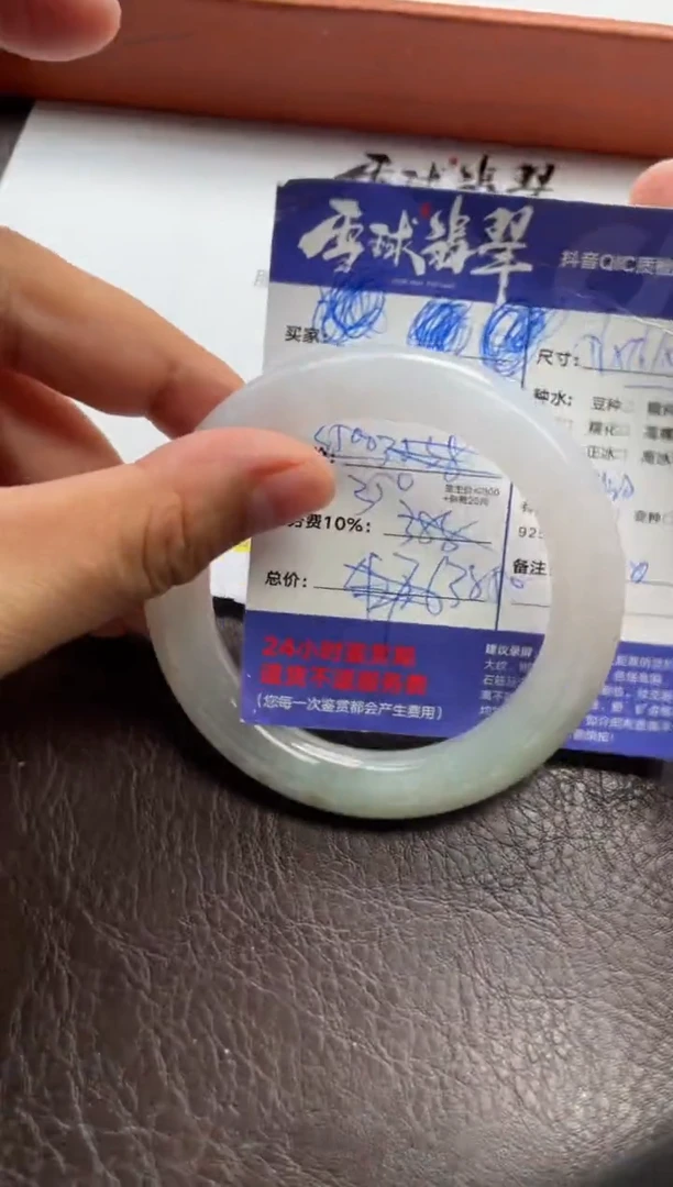 翡翠手镯未镶嵌1418419006HHH