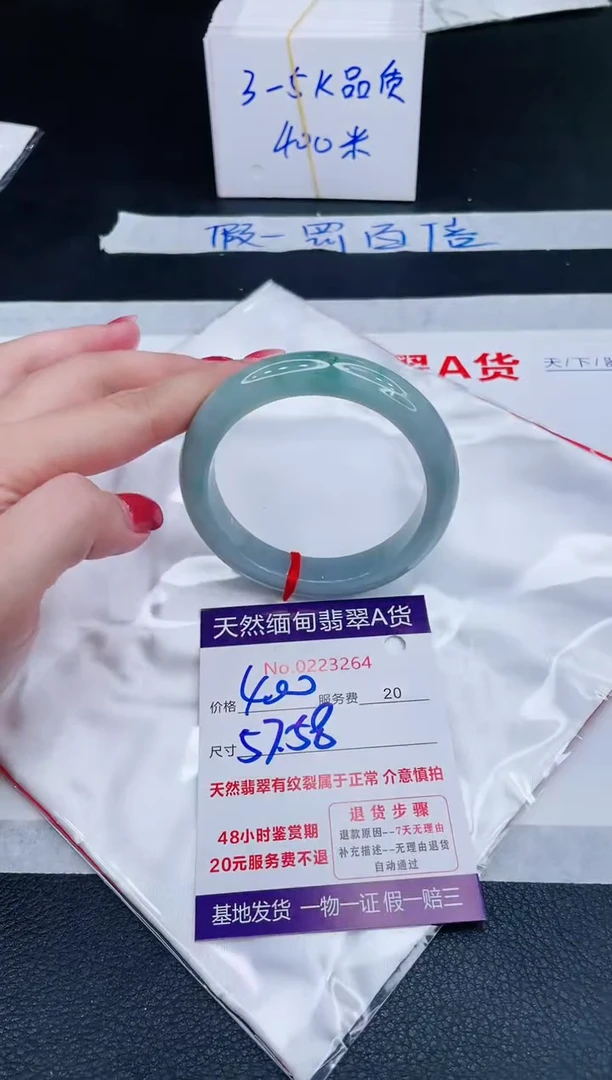 未镶嵌手镯翡翠400.00