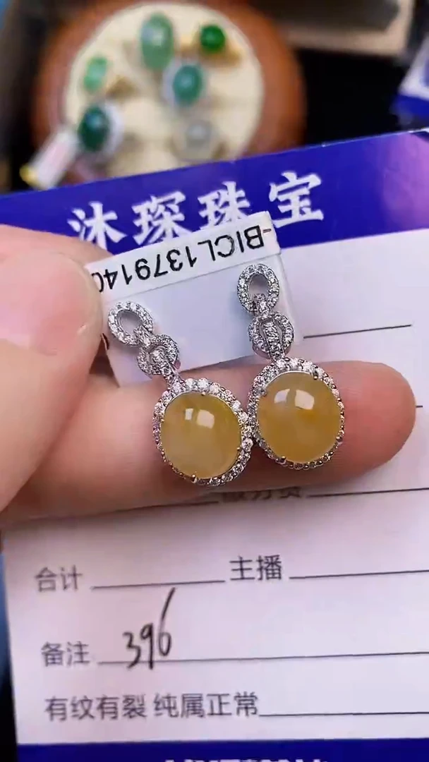 翡翠戒指未镶嵌3960