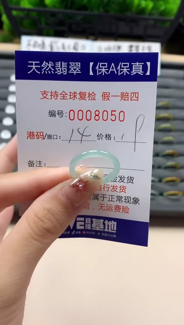 未镶嵌戒指翡翠天然 8050
