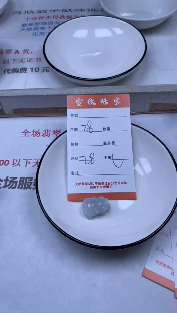 翡翠未镶嵌颈饰雪欣散珠定制diy