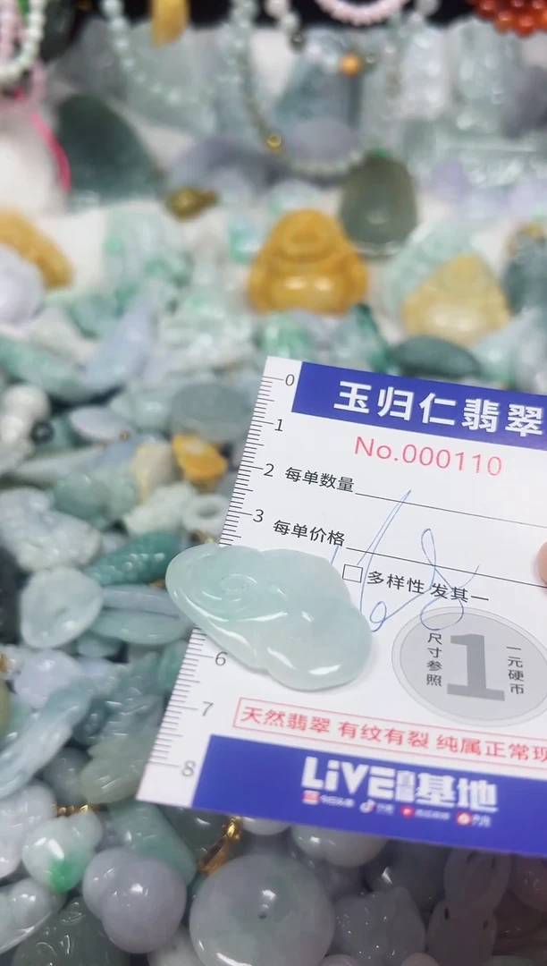 颈饰未镶嵌翡翠150