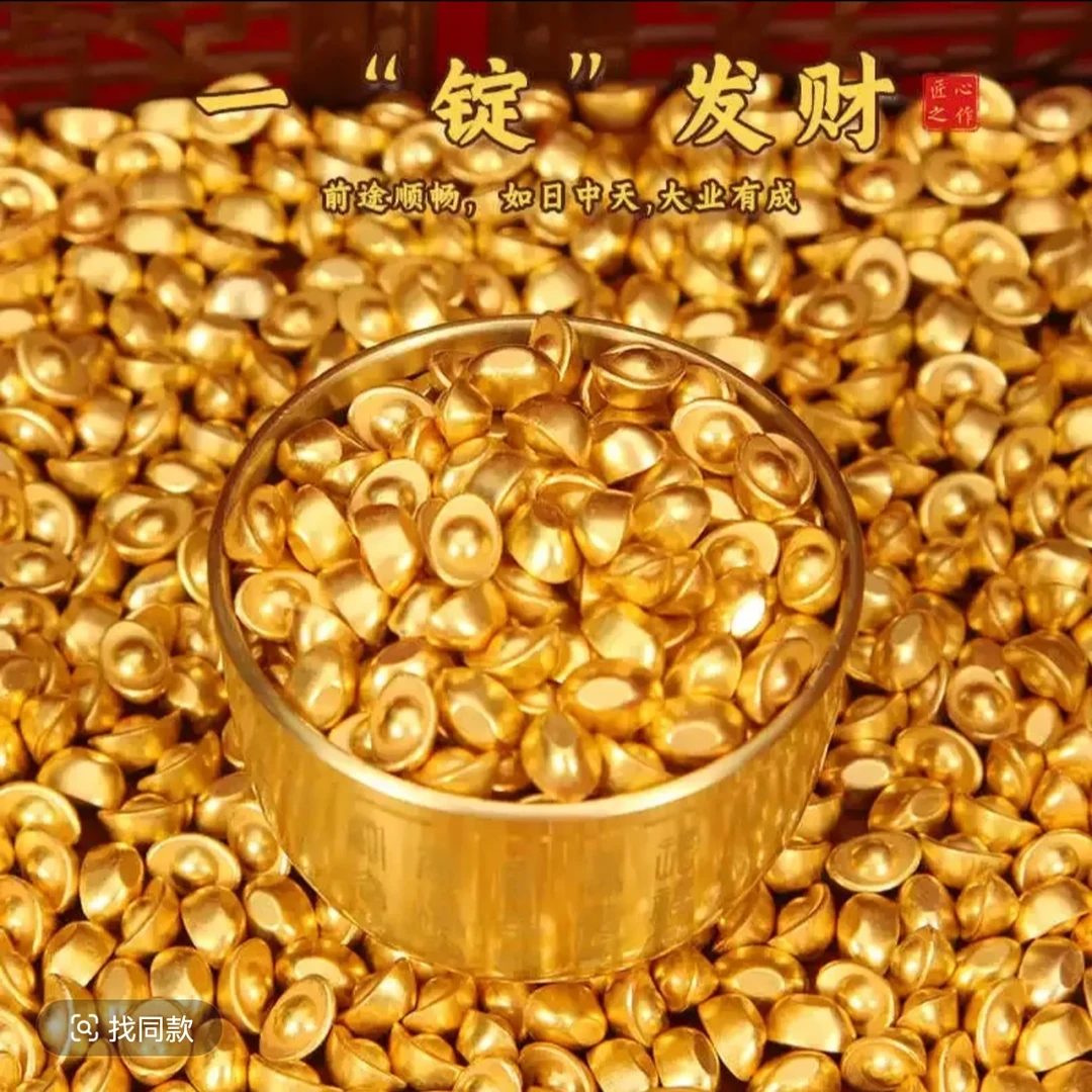 50克小元宝