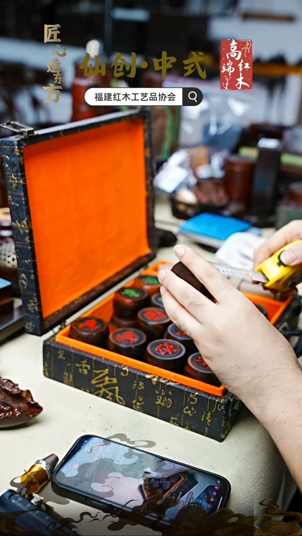 红酸枝木类端景台大红酸枝加厚款象棋