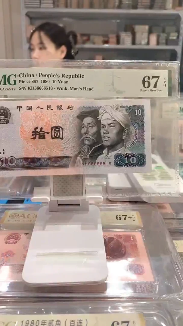 8010KH66666516  PMG67  老虎身 数三 金马号