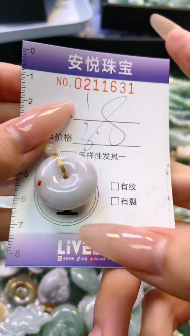 翡翠未镶嵌颈饰闪购0211631