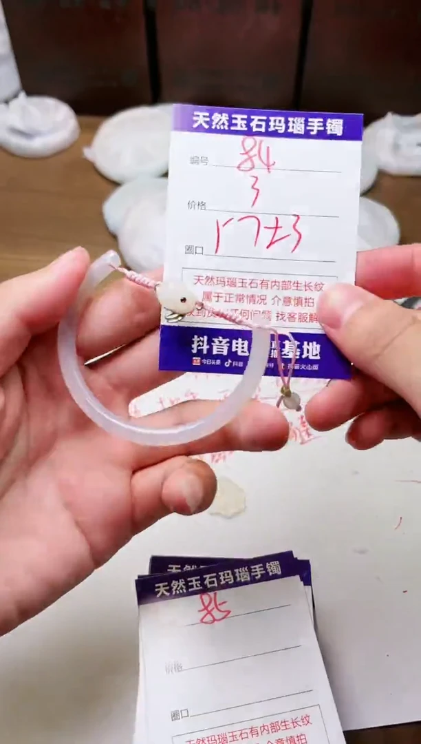 玛瑙/玉髓手镯未镶嵌84