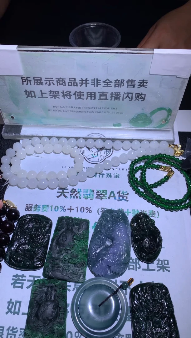 定制翡翠未镶嵌答****~-毛货-不退不换