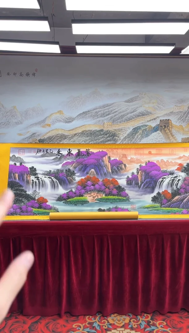 书法齐大领-紫气东来-精品书画