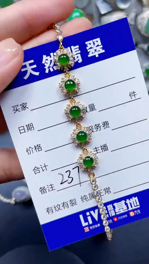 银S925镶嵌手链翡翠237