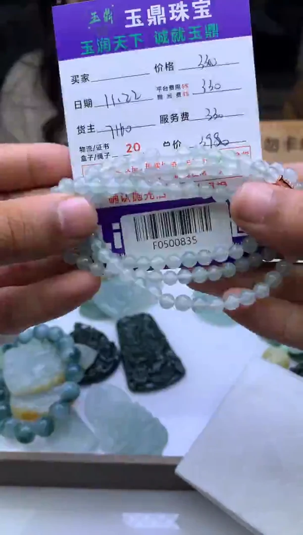 未镶嵌定制翡翠瑞*多  F0500835