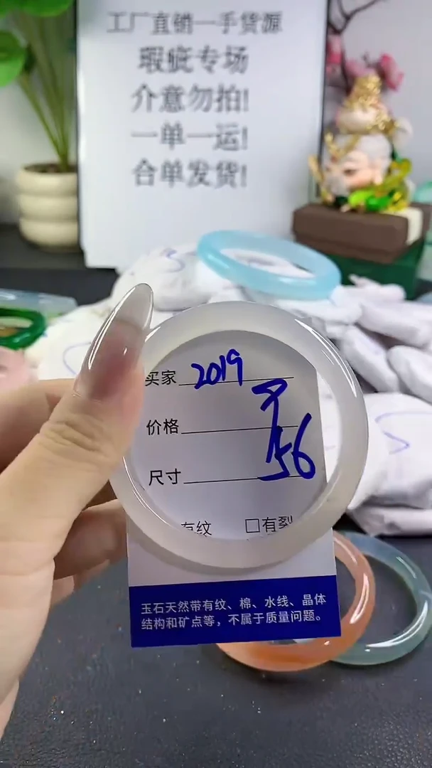手镯玛瑙/玉髓未镶嵌2019