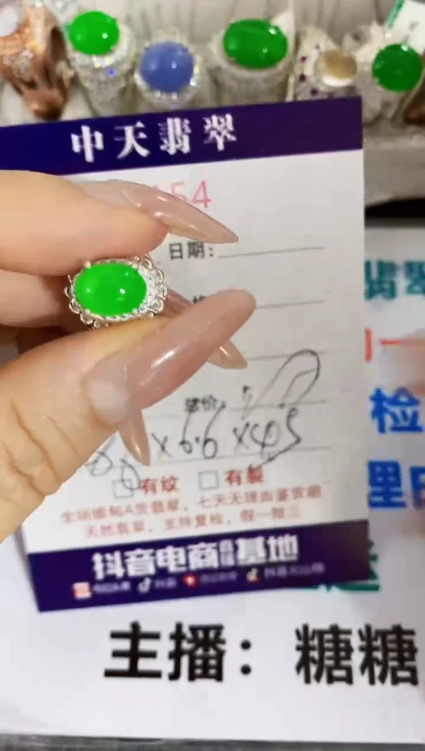 翡翠戒指未镶嵌未镶嵌9154