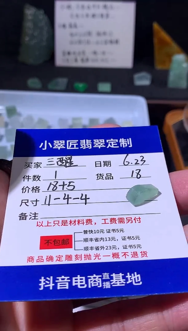 定制翡翠未镶嵌三****）翡翠