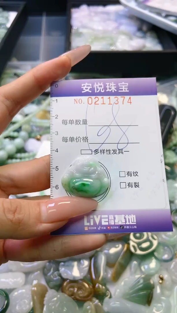 翡翠未镶嵌颈饰闪购0211374