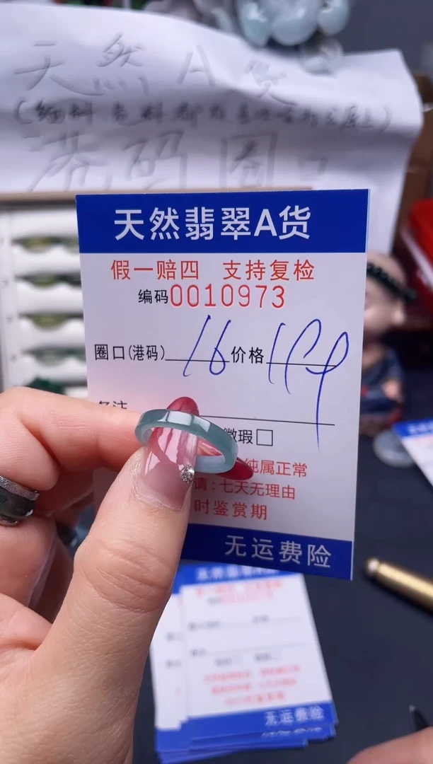 【闪购商品】翡翠戒指未镶嵌16*10973--