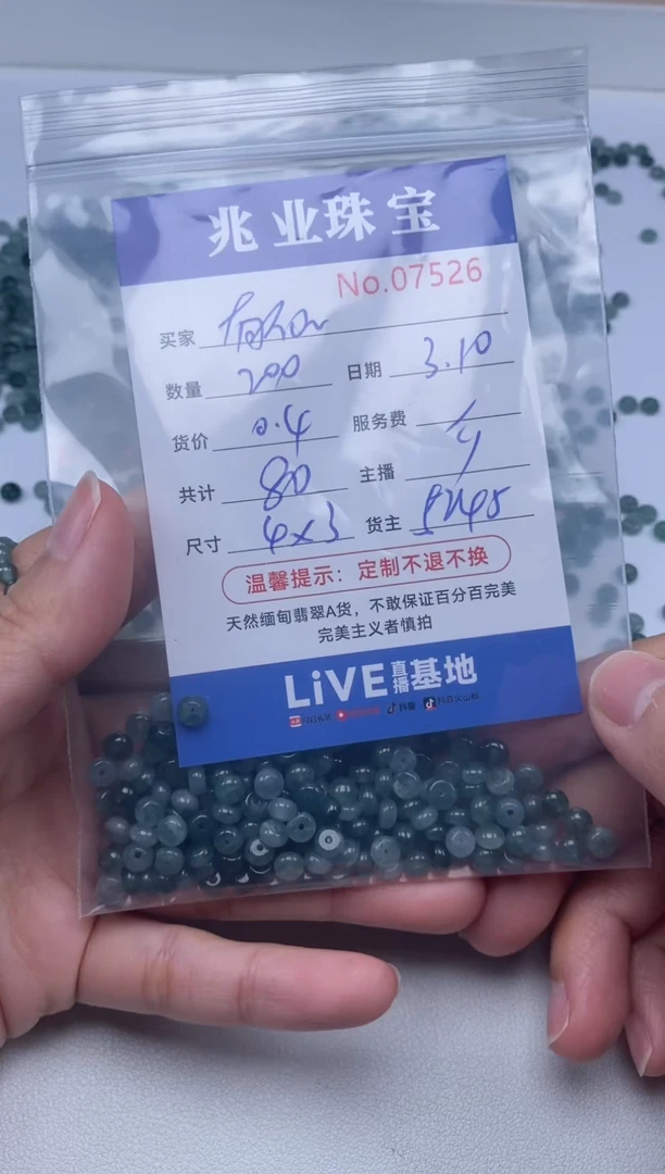 【闪购商品】翡翠手串未镶嵌单：7526