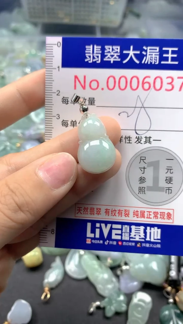 颈饰未镶嵌翡翠6037