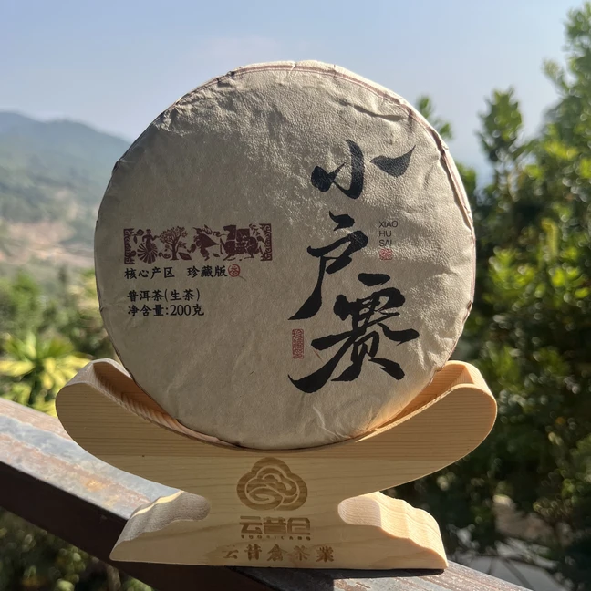 云南普洱茶生茶200克小户赛生茶饼茶