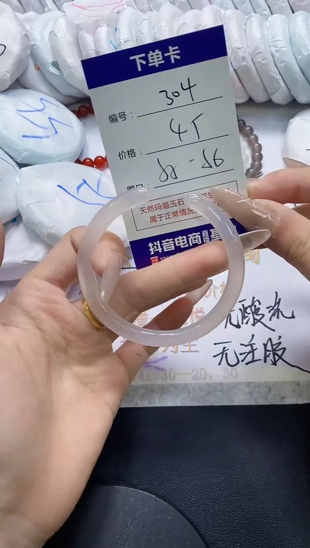 手镯玛瑙/玉髓未镶嵌304