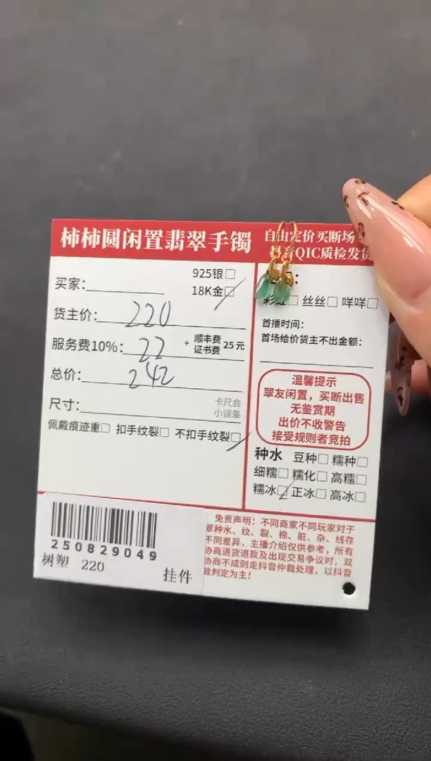 18K金镶嵌翡翠耳饰宜姐姐250829049
