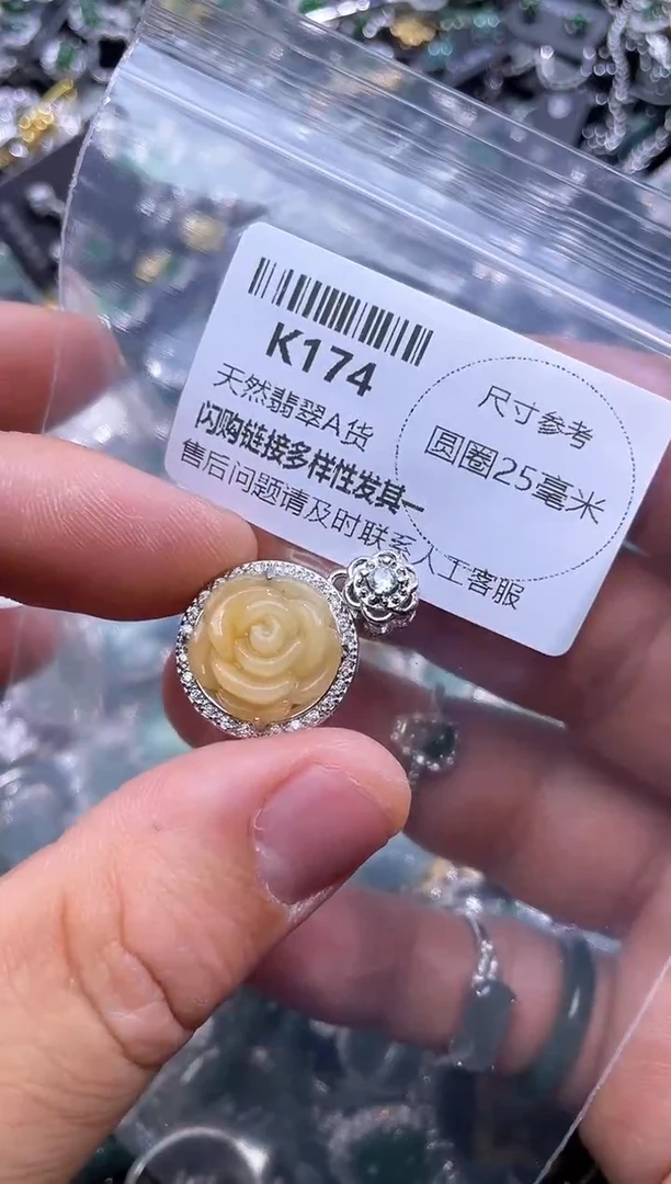 【闪购商品】翡翠颈饰未镶嵌K174吊坠
