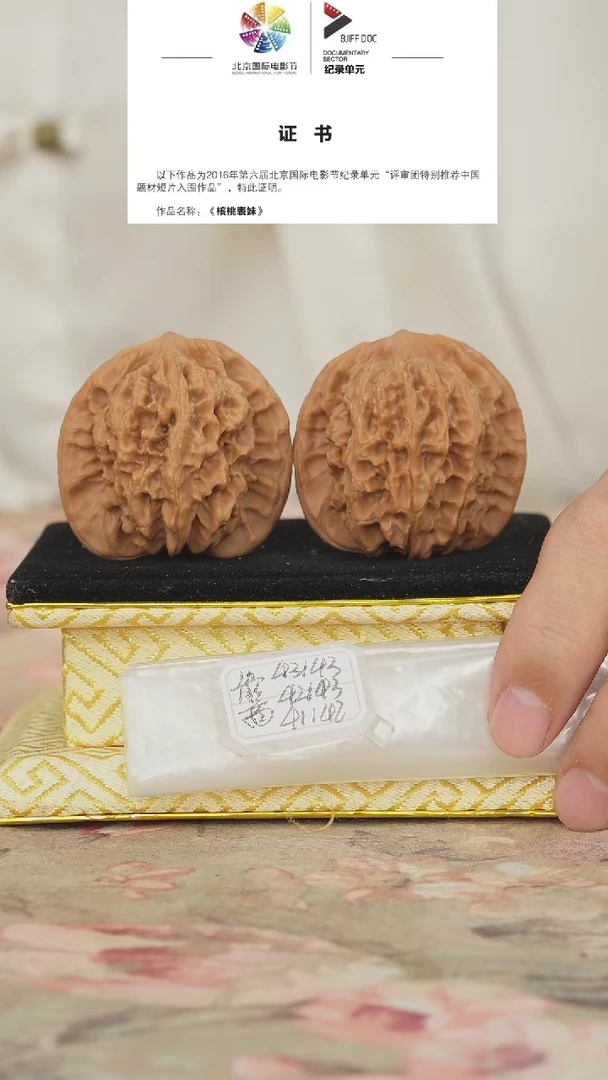 文玩核桃把件非嫁接马老四