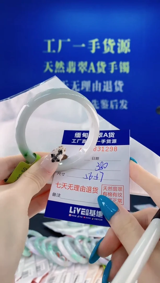 未镶嵌手镯翡翠98