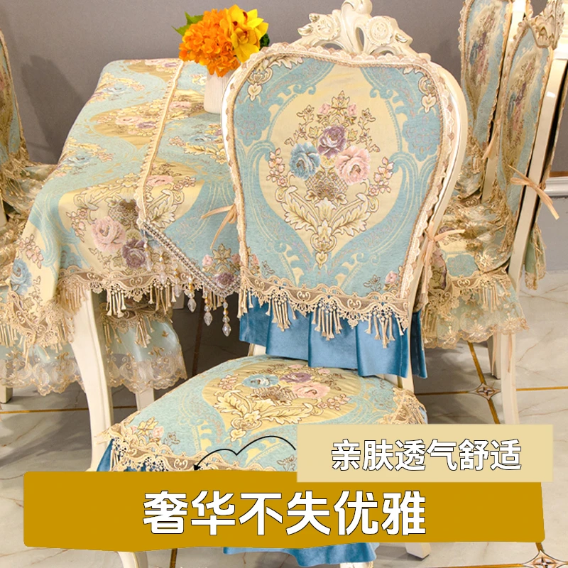 欧式餐椅垫坐垫套椅子套餐桌椅套罩雪尼尔桌套餐桌布透气奢华定制