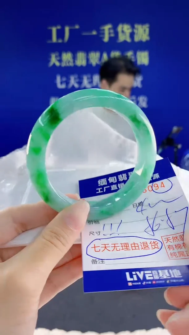 未镶嵌手镯翡翠94
