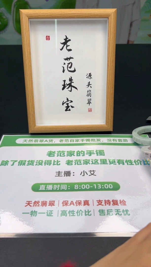 未镶嵌手镯定制翡翠宝****）手镯