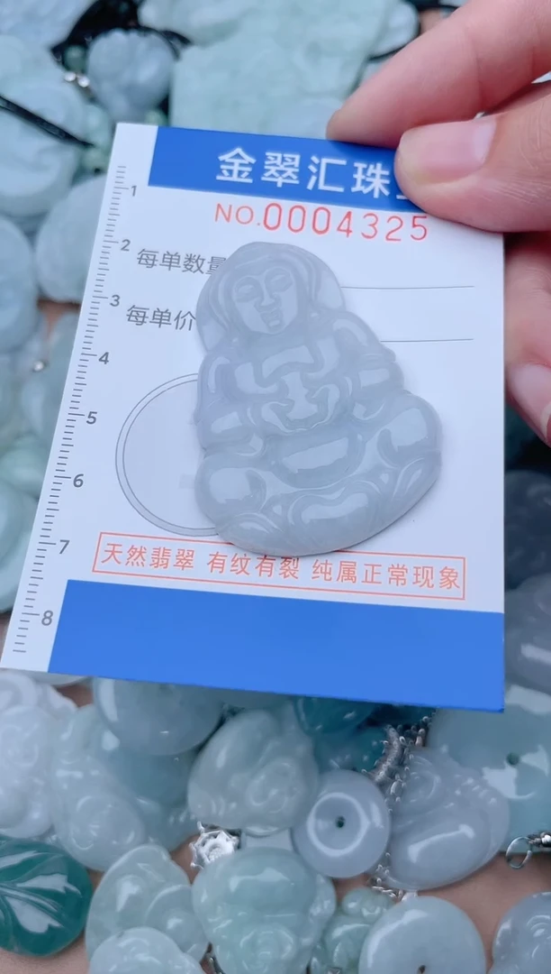 颈饰未镶嵌翡翠4325