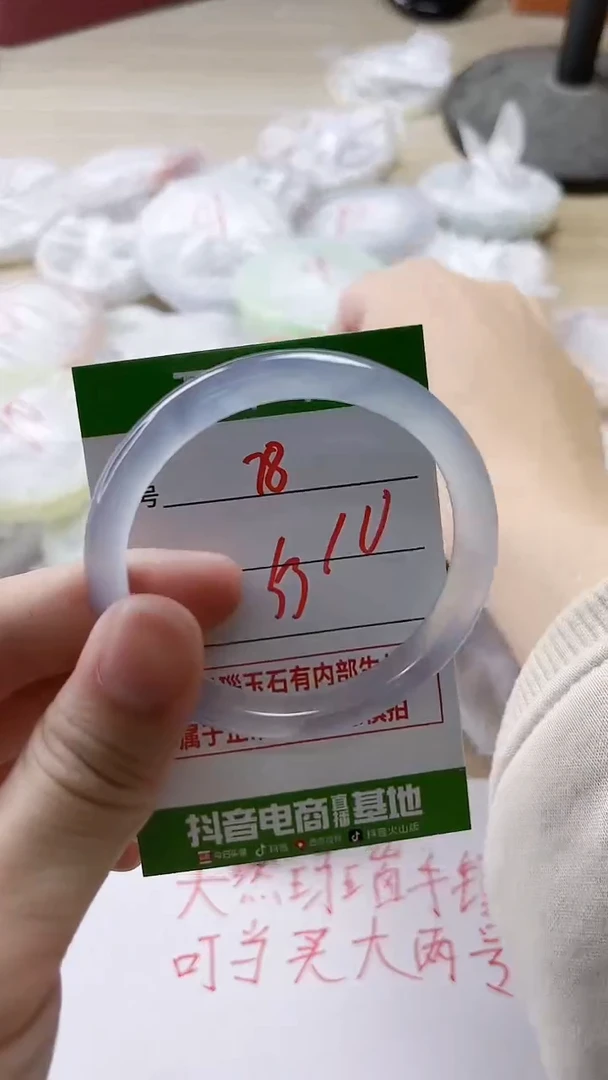 【闪购商品】玛瑙/玉髓手镯未镶嵌78